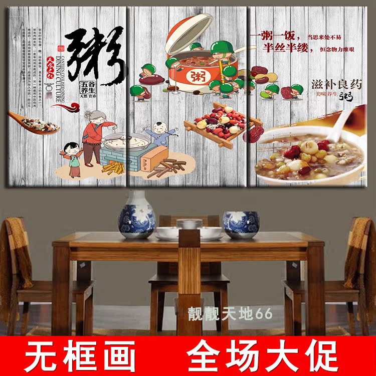 早餐店装饰画粥店粥铺挂画养生粥文化图粤餐厅早茶酒楼粥品墙壁画