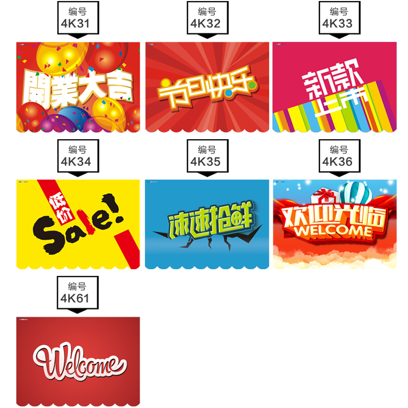 超市药店商场新春节日开业气氛促销吊旗悬挂pop广告纸海报纸海报