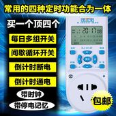 定时插座定时器开关插家用座水泵电源自动断电电子间歇循环倒计时