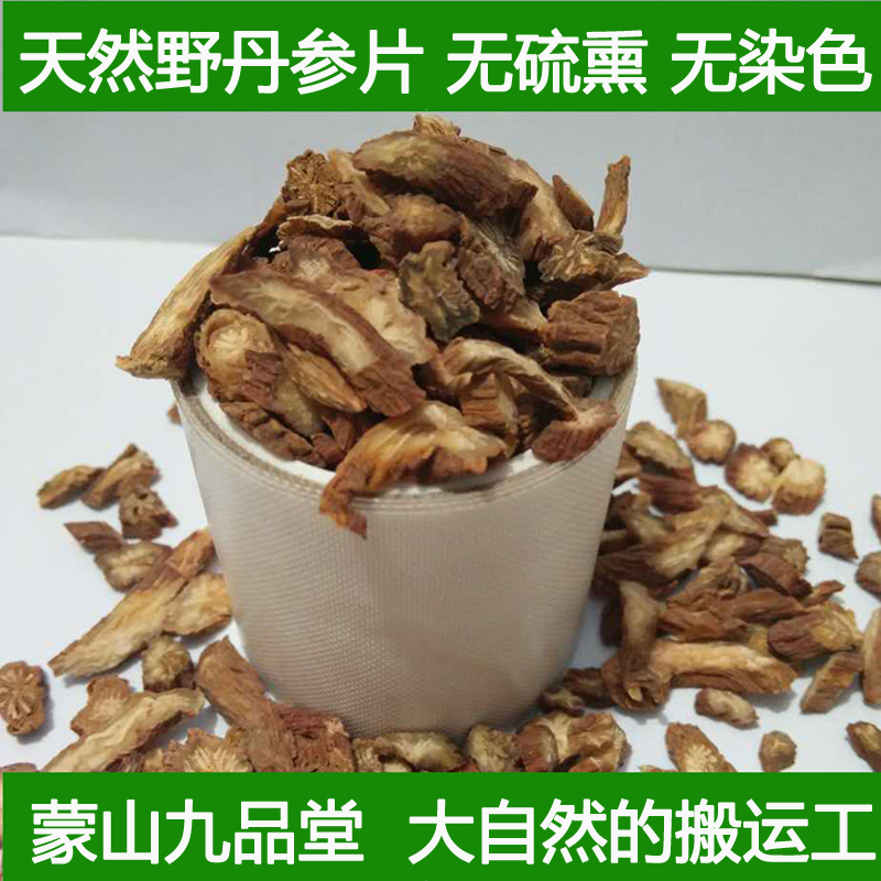 野生丹参 野丹参片紫丹参中江丹参茶丹参250g