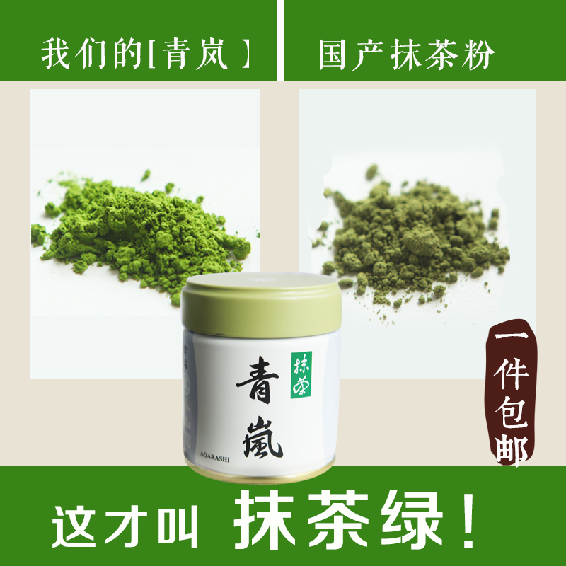 日本宇治进口 代购原装小山园纯抹茶粉 青岚罐装 烘焙原料蛋糕