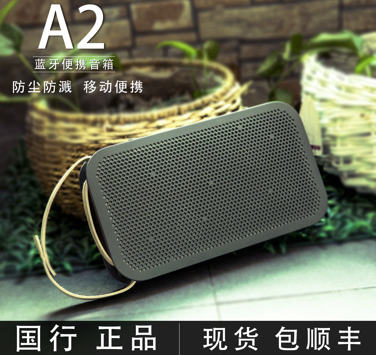 b&o bang&olufsen a2 activebob&oЯʽ