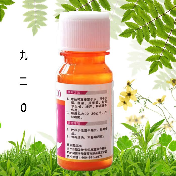 赤霉素920 农用赤霉素ga3 赤霉酸催芽剂920溶液植物调节剂 包邮