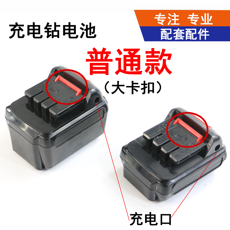 12v14.4v16.8v18v21v充电钻泉有比利得手电钻锂电池充电器配件