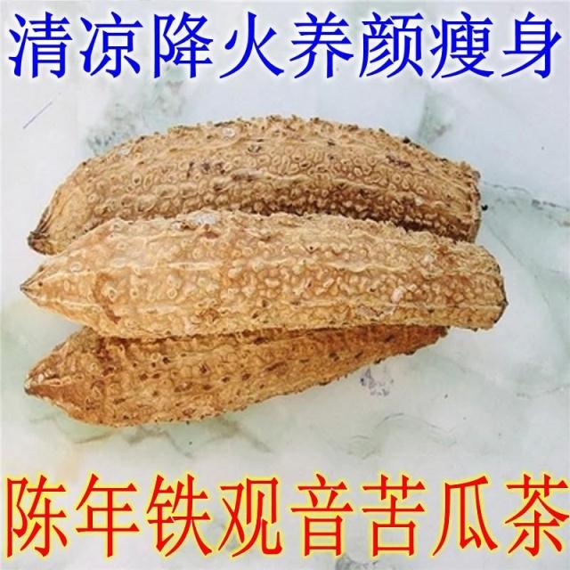 茶农直销安溪铁观音苦瓜茶陈年茶特级铁观音碳焙老茶保健养生红茶