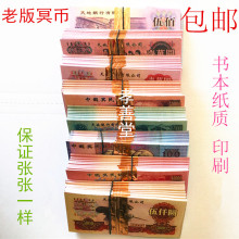 包邮 老版冥币纸钱烧纸祭奠祭祀用品清明上坟十月一端午七月半祭祖