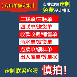 推荐最新定制送货单 送货单打印模板信息资料