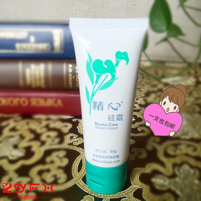 正品协和硅霜50g保湿隔离抗过敏止痒防干裂抗