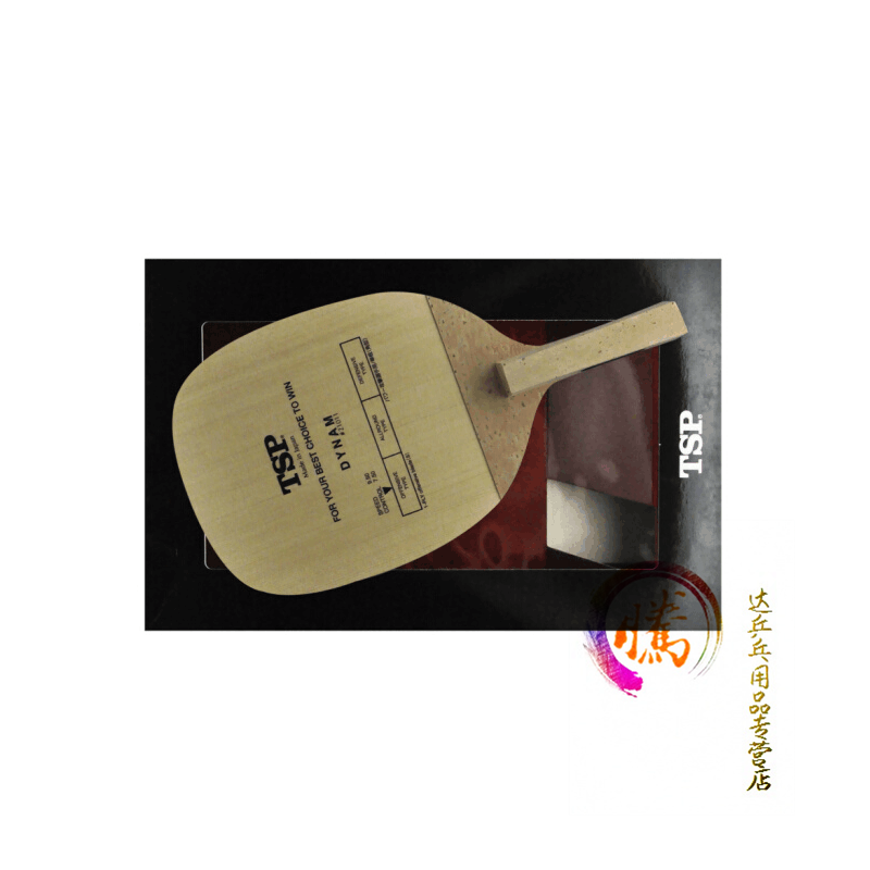 推荐最新日式乒乓球拍底板 优个网乒乓球拍底