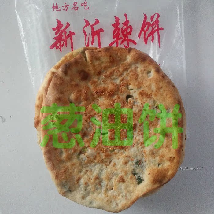 徐州新沂特产 俺家辣饼 葱油饼 地方特色小吃 面食烧饼 大锅饼1块