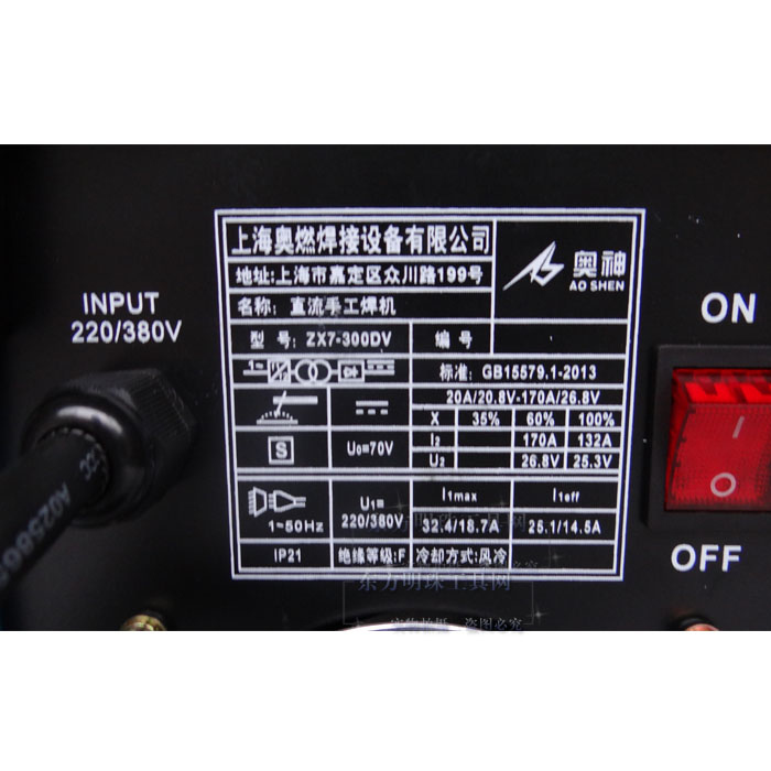 上海奥神焊机逆变直流电焊机zx7-300dv小型手提式 220v380v两用