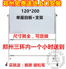 郑州市内送和装 移动办公教学绿板挂式 白柏宕判120200白柏逯Ъ苁