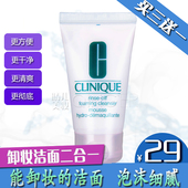 倩碧水洗卸妆泡沫霜洗面奶30ml水溶性洁面乳滋润清爽细腻