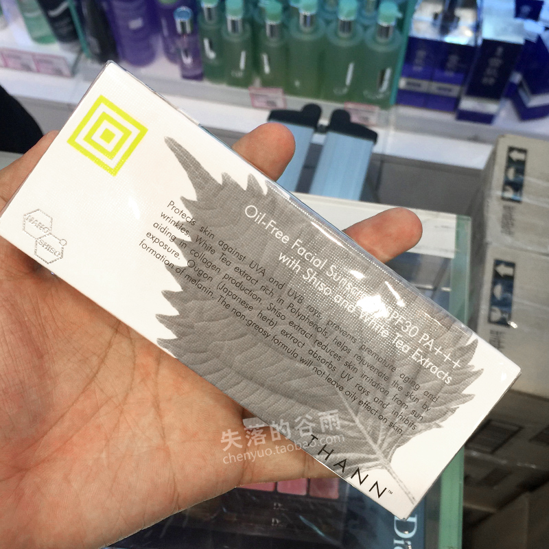 香港代购泰国THANN天然紫苏防晒霜40g提亮肤色防晒控油水润不油腻