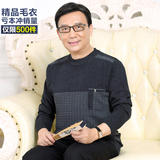 天天特价秋冬季中年男士毛衫爸爸装圆领加厚针织衫中老年大码毛衣
