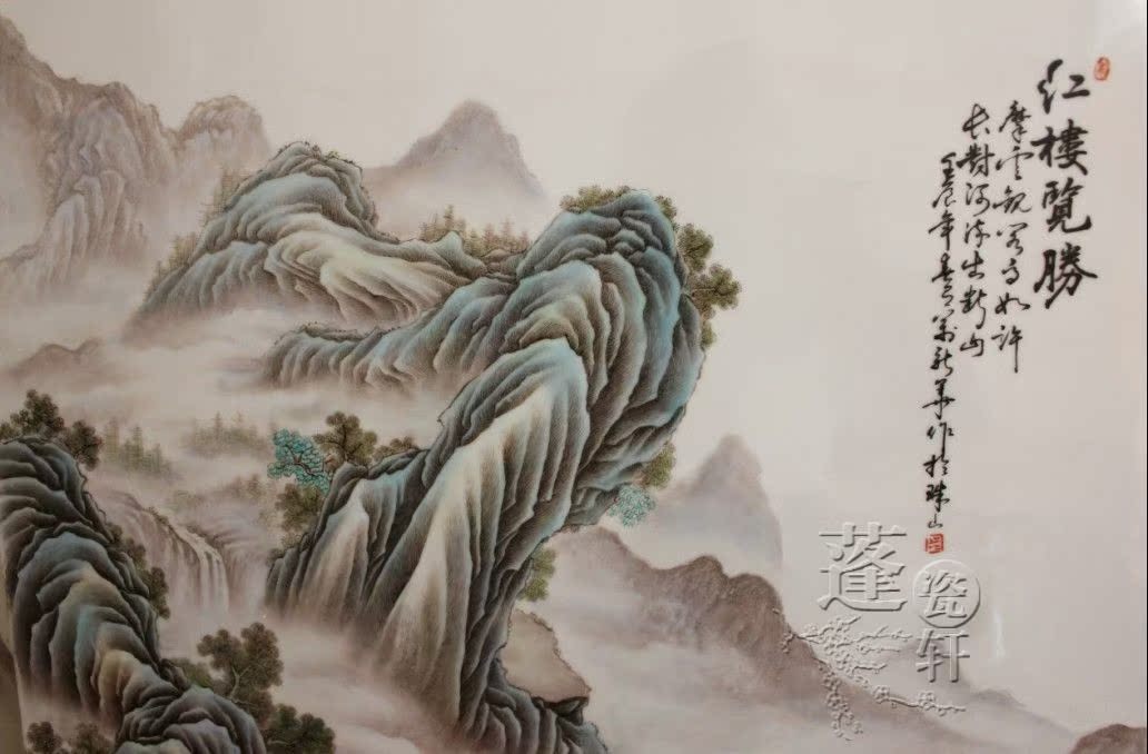 景德镇陶瓷瓷板画 红楼览胜名人名家瓷板画 手绘粉彩山水 万新华l