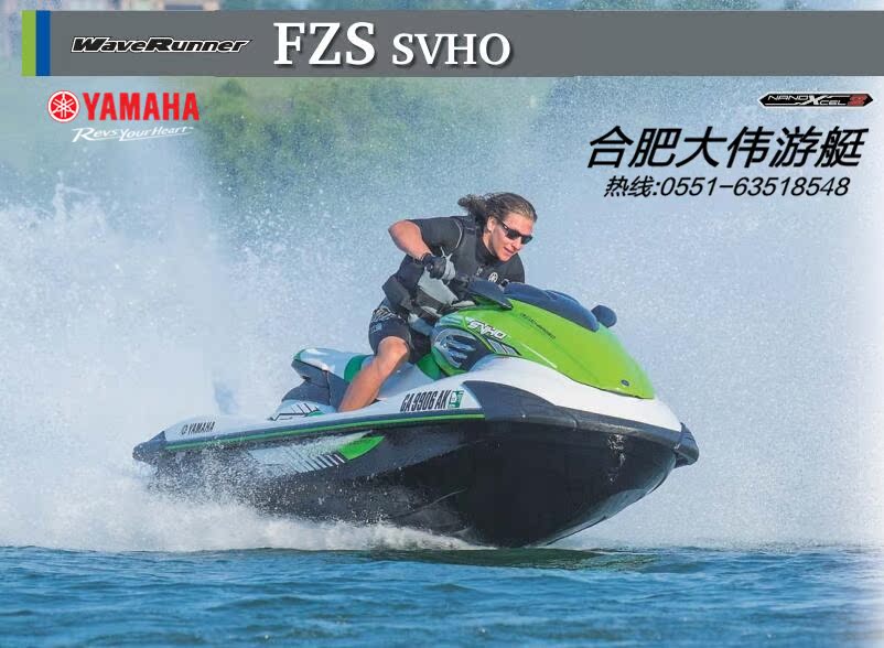 【原装进口】2016款雅马哈1.8t水上摩托艇 fzs(3人座,竞技级)