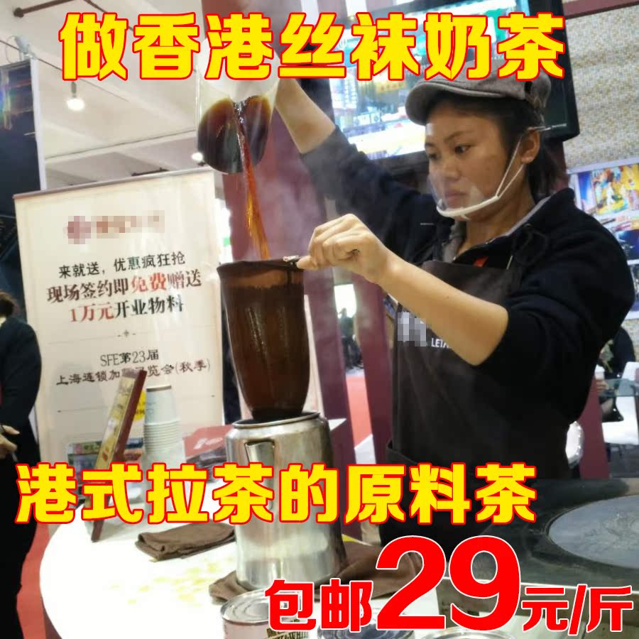 锡兰红茶阿萨姆红茶CTC港式丝袜奶茶专用 斯里兰卡原装进口茶叶