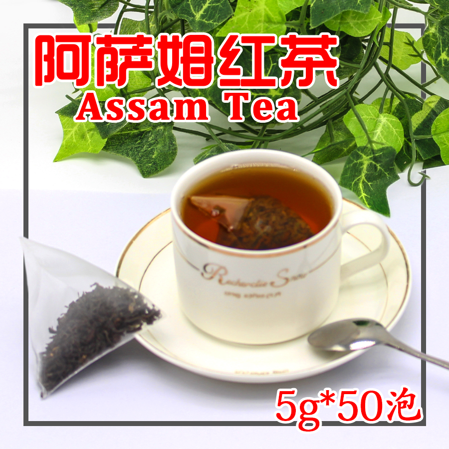 印度阿萨姆红茶三角茶包 立体三角茶包袋泡茶 冷泡热萃5g*50泡