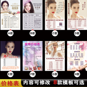 美容美甲美发纹绣化妆师美容院学徒学员招聘广