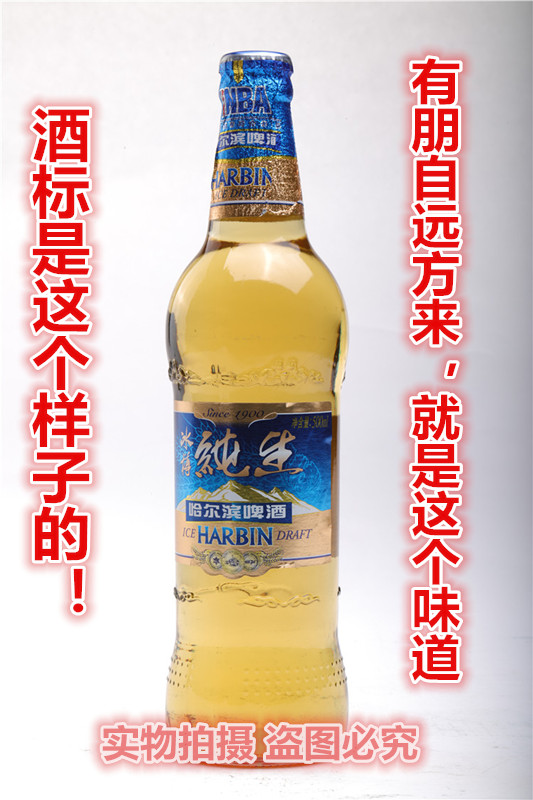 哈尔滨啤酒冰博纯生500ml瓶装产地直供6瓶包邮特价秒杀哈啤500ml