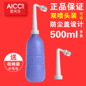 包邮 洁身外阴道肛门冲洗器产妇孕妇清洗屁股 爱尚洗便携式妇洗器