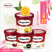 专拍 含橙香柚子口味 夏季新品 二维码 小纸杯4个装 哈根达斯