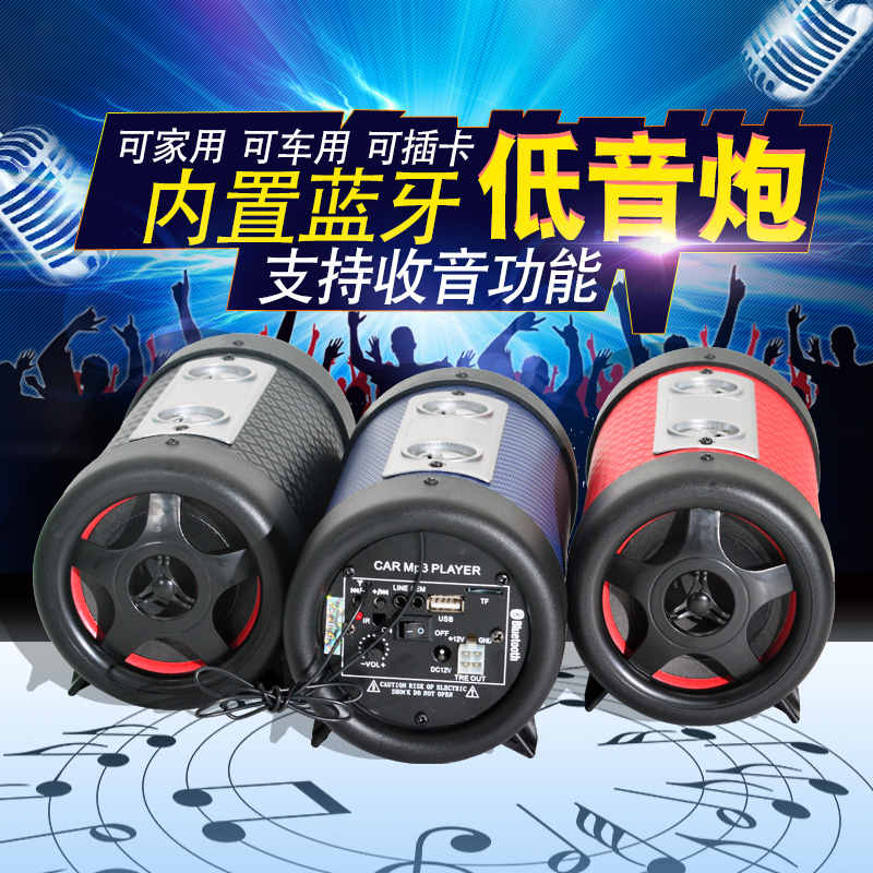 摩托车喇叭超响扬声器12v防水蓝牙音箱改装车载低音炮汽车音响