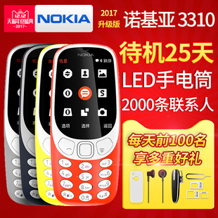 全新Nokia/诺基亚 3310 复刻版直板按键老人学生大声大屏双卡手机