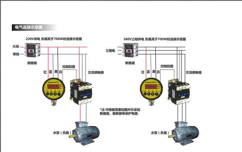 水泵压力控制开关智能数显自动液位控制器消防压力开关表md-s910w