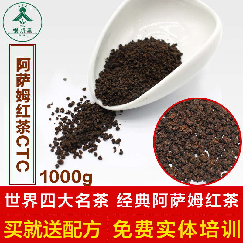 进口印度阿萨姆红茶 ctc红茶 红碎茶1000g奶茶专用 茶叶 奶茶原料