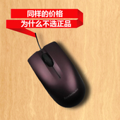 M20N升级版 M50正品 NM50笔记本有线USB短线女生小鼠标 联想原装