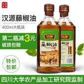 昊洲藤椒油400ml汉源麻椒油特麻油四川特产凉拌菜调味料非花椒油