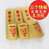 包邮 手艺四片响板小快板乐器 喜洋洋儿童玩具竹板专业 8.9元 3个装