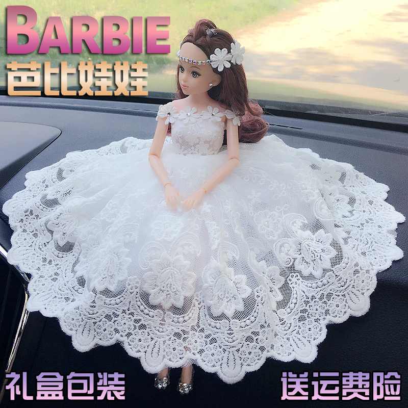 可爱婚纱芭比娃娃汽车摆件公主车饰品高档女士