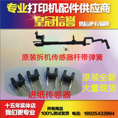 L360 L363主板进纸传感器 L353 EPSON L351 L111L211L301L303 原装