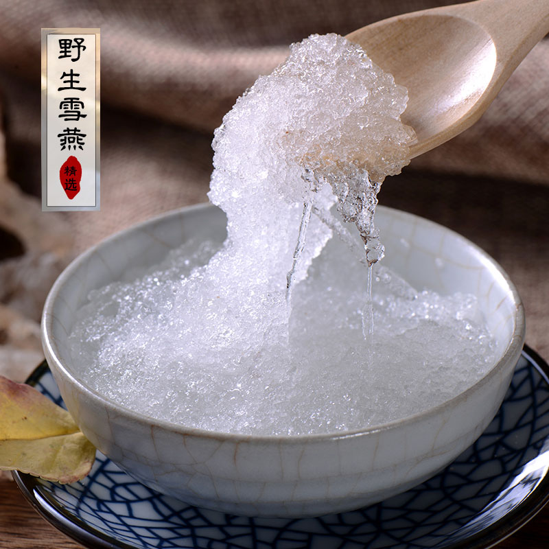 野生雪燕 雪莲汁/莲花汁植物燕窝桃胶皂角米伴侣50克缅甸直供