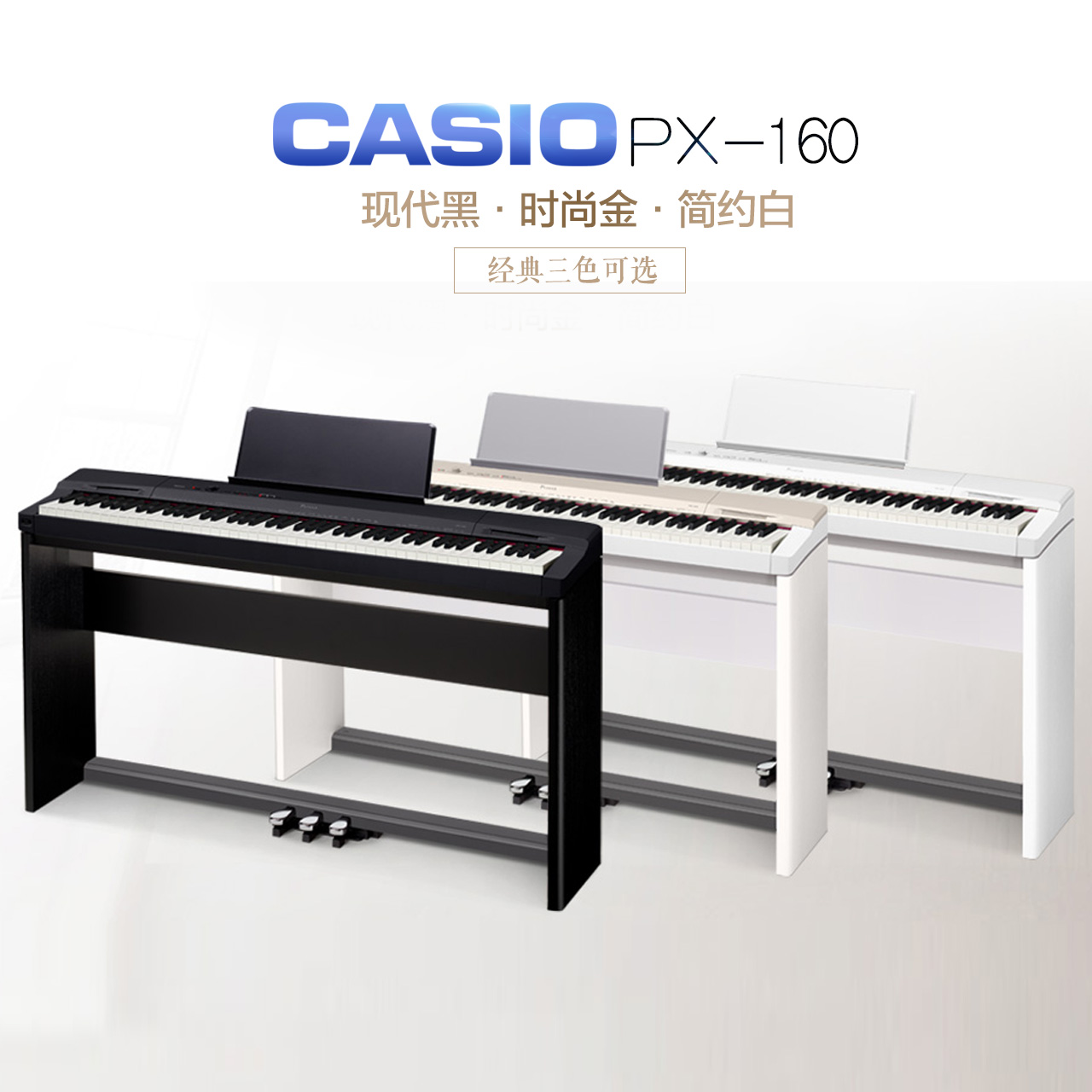 顺丰casio卡西欧电钢琴px160重锤88键数码智能成人儿童电子钢琴