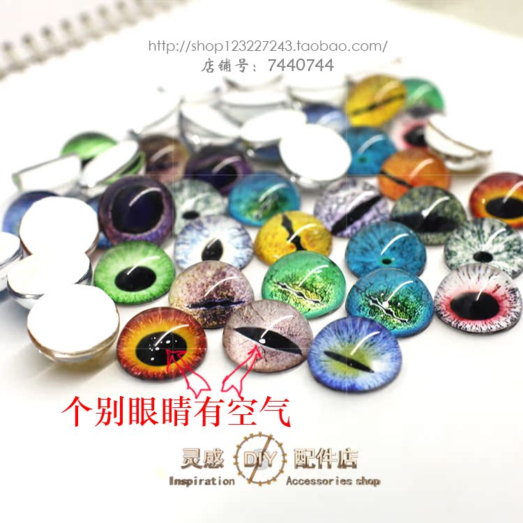 琉璃玻璃义眼假眼动物眼猫眼蜥蜴眼diy眼睛戒指眼饰品