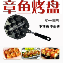 包邮 章鱼小丸子锅家用章鱼烧烤盘工具做章鱼樱桃小丸子机鹌鹑蛋