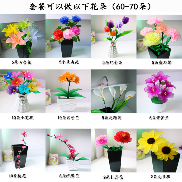 丝网花材料套装制作成品新手做丝袜花扎花diy手工材料包套餐