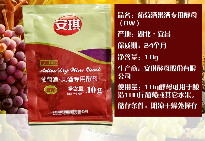 安琪酵母 葡萄酒杨桃 水果酿酒曲