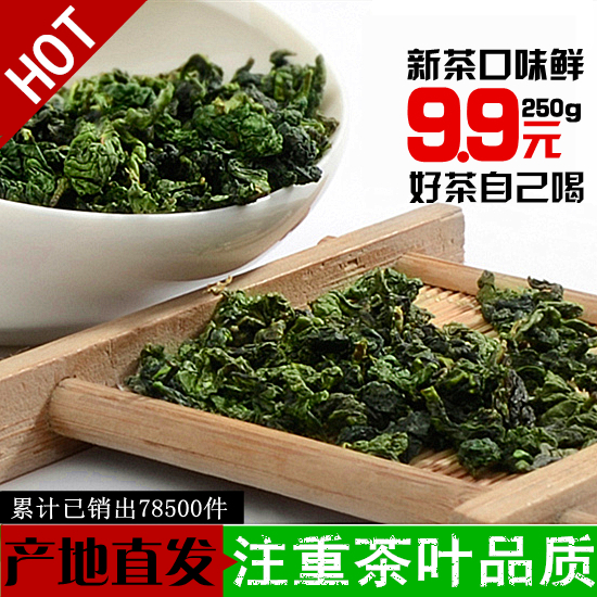 铁观音茶叶特级浓香型正宗高山乌龙茶1725安溪铁观音散装新茶250g