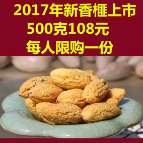 香榧2017年新货 东阳西垣香榧子诸暨枫桥特产坚果零食香榧果500克