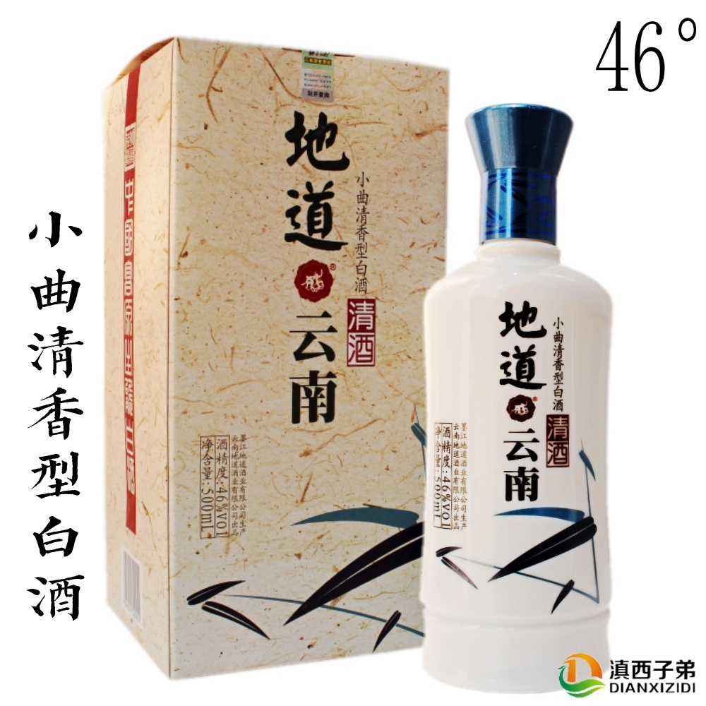 大龙口高粱酒 南蛮酒小曲清香型白酒 云南特色纯粮酒典雅陶罐礼盒