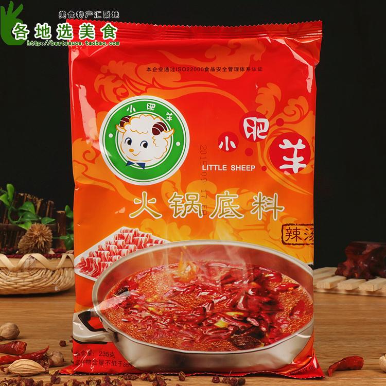 10袋包邮 小肥羊火锅底料【辣汤235g】粉末火锅汤料调味料 3月产