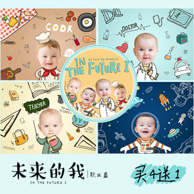 宝宝照片手绘创意设计涂鸦影楼修图满月百天生日星座海报个性定制