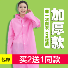 非一次性雨衣成人便携加厚旅游旅行雨衣套男女通用无毒户外雨披厚