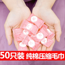 洁面巾旅游旅行压缩洗脸巾 纯棉全棉 一次性压缩毛巾小方巾 50只装