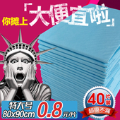 包邮 老人一次性隔尿垫纸尿片 老人尿不湿成人尿垫 成人护理垫80